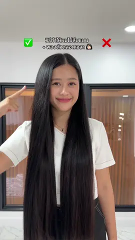 วิธีทำให้ผมไม่ลีบแบน + พองตัวตลอดเวลา 👩🏻👸🏻💖 หวังว่าเพื่อนๆจะชอบนะคะ 💌✨🫶🏻 #pearpeva #peva #แพรพีว่า #พีว่า #hairstyle 