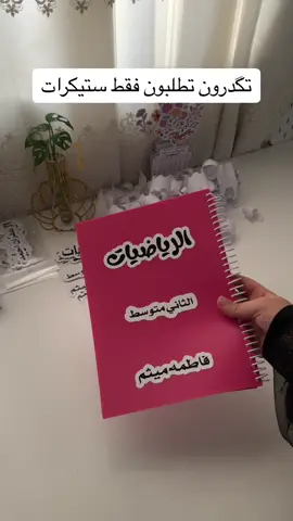 الحجز انستا او واتساب  #العراق #دفتر #جامعة #مدارس 