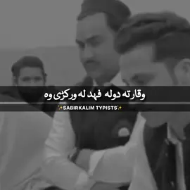 خپل لوانڈان ملگری رمنیشن کئی 😂زمہ قبولہ دہ 😂😂😂||Pashto new video vrial grow your video vrial funny clip video #500k#Vrial#Foryou#standwithkashmir#fypシ゚#100k#Foryoupage 
