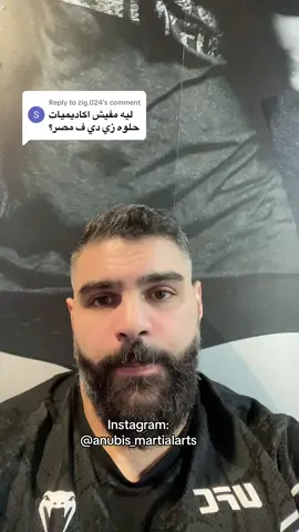 Replying to @zig.024 اكاديمية انوبيس!! #الفنون_القتالية #جوجيتسو #mma #الدفاع_عن_النفس 