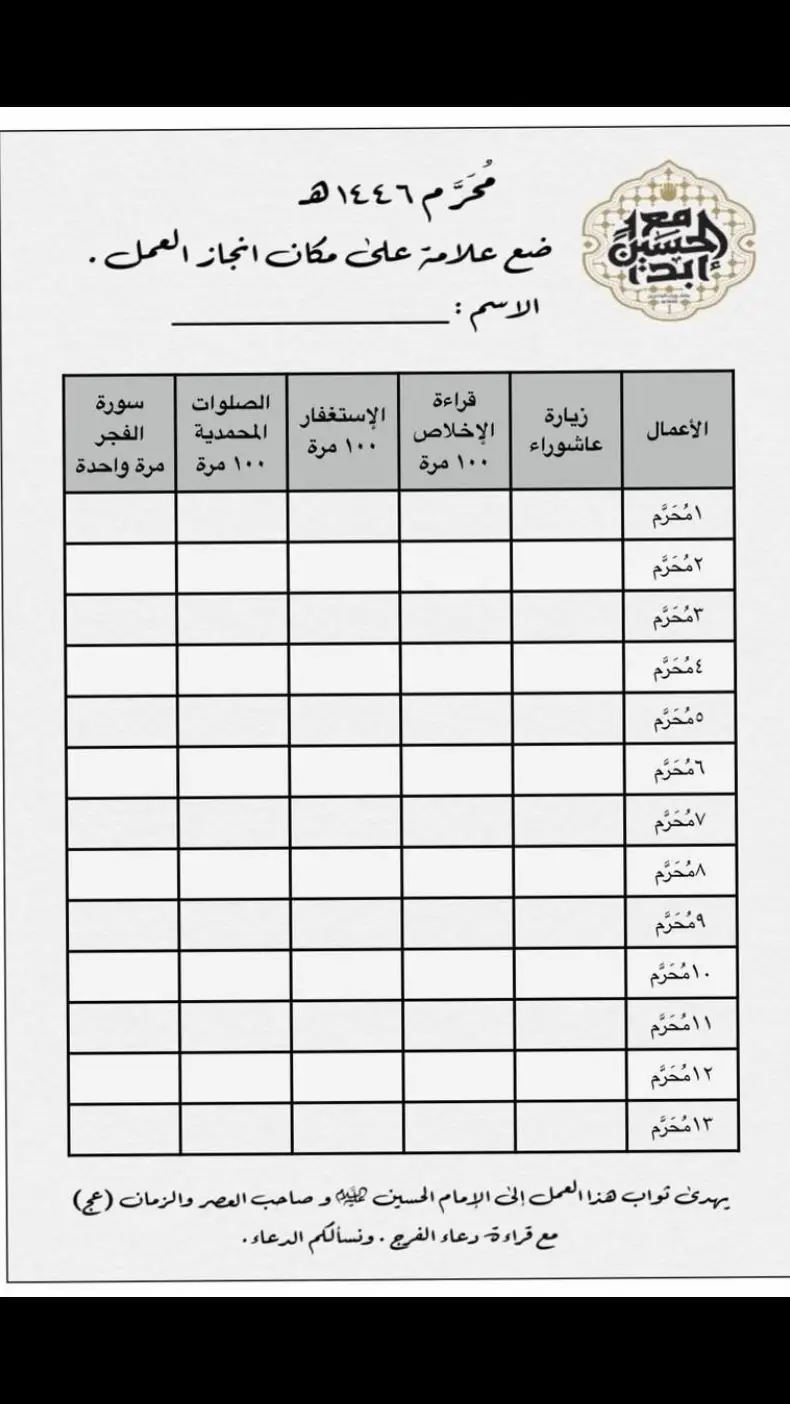 #محرم #القطيف #محرم_1446  نسألكم الدعاء💚✨