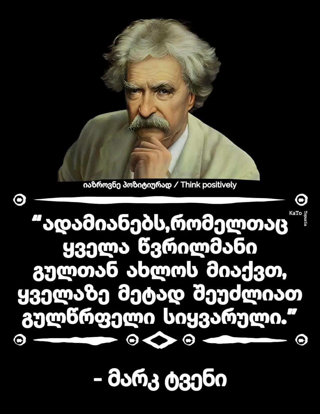 #საინტერესოგვერდი #მოიწონეთვიდეო #გააზიარეთ #გამოიწერეთ #ამონარიდები #დააკომენტარეთ💛 #ფილოსოფია 