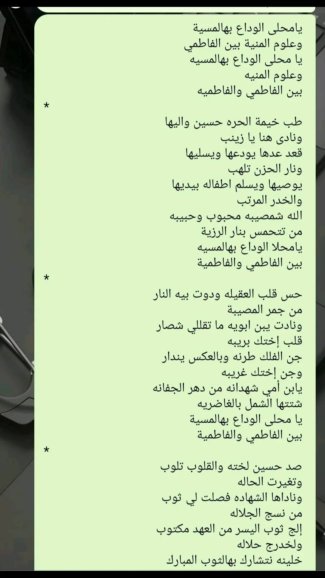 #حيرت #سيد_فاقد_الموسوي #عباس_خضير🦅🔥 #مرتضى_حرب #شيخ_علي_المياحي #باسم_الكربلائي #نجف_بغداد_حله_ناصريه_كربلاء  يا محلا الويداع  بهل ميسيه