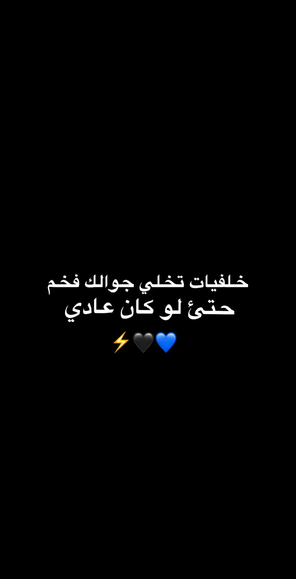 #خلفيات #خلفيات_فخمه #افتارات #افتارات_فخمه #خلفيات_سوداء🖤💫 #خلفياتي💙 #خلفيات_تخلي_جوالك_فخم🖤 #صور_ستريك 