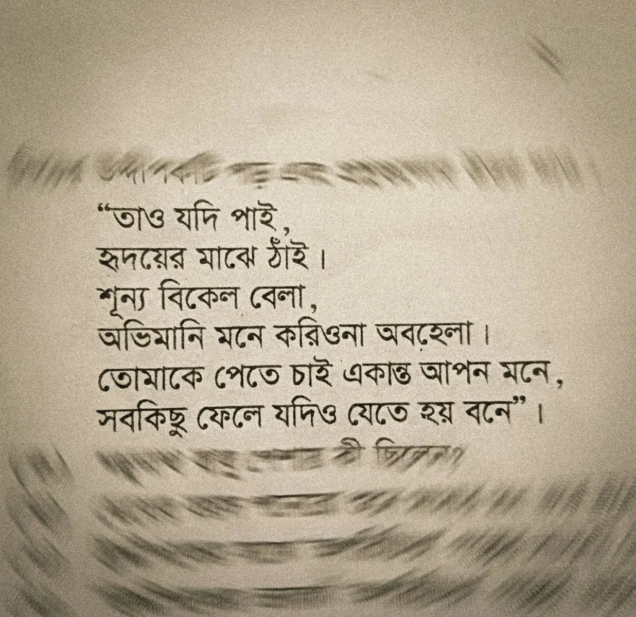 শূন্য বিকেল বেলা  অভিমানি মনে করিওনা অবহেলা 😅❤️‍🩹 #ক্যাপশন #viral #foryoupage #NS #viral #foryoupage #NS 