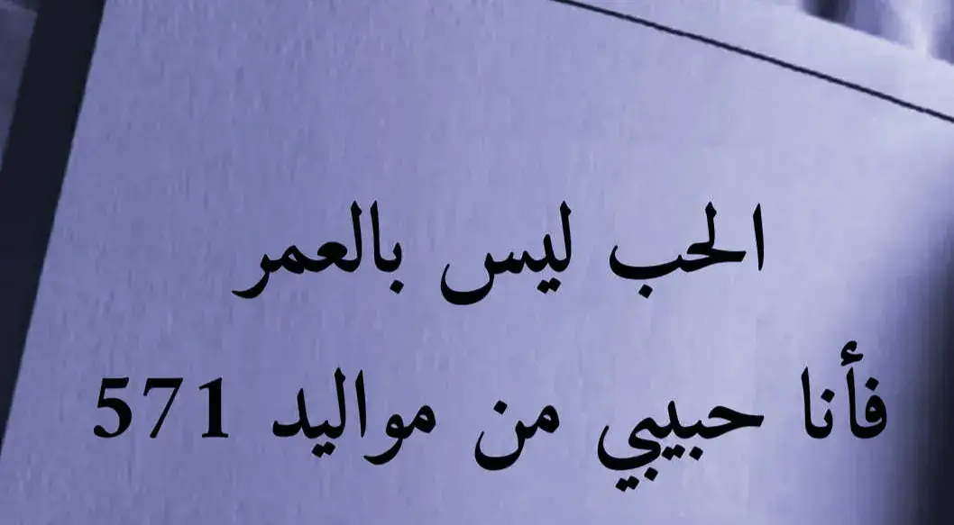 #ليك_متابعه_فولو #صلو_على_رسول_الله_صل_الله_عليه_وسلم #حزينہ♬🥺💔 