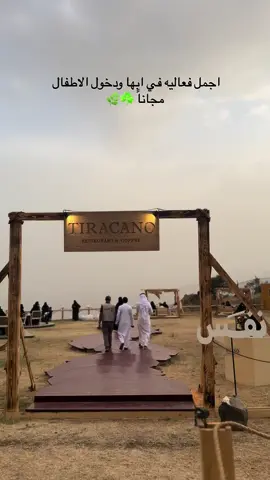 كملو المقطع للاخير المكان يجنن والفعاليات فيه كثيره مناسب للعوائل والاطفال يستحق الزياره #اكسبلور #اكسبلورexplore #fyp #foryou #ابها #عسير #نفس 