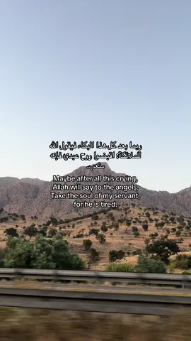 اللهم لا تقبض روحي اله وانت راضي عني يارب🤎#الحمدالله #كركوك #دوكان #قران_كريم_ارح_سمعك_وقلبك #كويت_قطر_البحرين_السعوديه_الامارات #سِارهَ #ريال_مدريد #كركوك_كردستان #zzzzzzzzzzzzzzzzzzzzzzzzzzzzzzzzzzz 