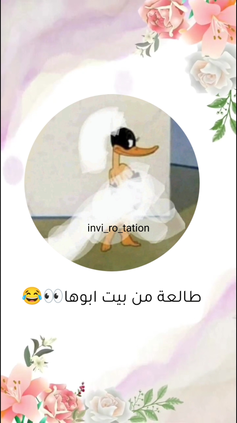 داخلة بيت الجيران😍🥰💃🏼😂❤️❤️❤️❤️❤️#دعوة_فرح #ولادة_بنت #تؤوام #دعوات_الكترونيه #دعوات_ولادة #دعوات_زواج #دعوة_فرح_كريتيف #مسك #خطوبة_زواج🤵💍👰 #دعوات_مواليد #دعوات_قراية_فاتحة #دعوة_حنة #دعوات_خطوبة #دعوة_فرح_كريتيف 