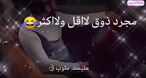 #مجرد_ذوق_لا_اقل_و_لا_اكثر #ذواقين_الشعر_الشعبي_شعراء_العراق#شعر_شعبي_عراقي #شعر_عراقي #الشاعر_محمد_الطالقاني #الشاعر_مأمون_النطاح#مأمون_النطاح #شعر #ذواقين_الشعر_الشعبي #اجمل_شعر #محمد_الطالقاني #الشاعر_مأمون_النطاح #الشاعر_مهيمن_الأمين #الشاعر_محمد_الالوسي #الشاعر_اياد_عبدالله_الاسدي#الشاعر_علي_الأخرس #الشاعر_اياد_عبدالله_الاسدي#الشاعر_علي_الأخرس #الشاعر_حسين_جبار_🤎_رائد_ابو_فتيان#الشاعر_حسين_جبار_🤎_رائد_ابو_فتيان #مجرد_ذوق_لا_اقل_و_لا_اكثر #تريند_جديد #تريند_السوشيال_ميديا#موسيقى_تيك_توك #شعر_شعبي_عراقي #ذواقين_الشعر_الشعبي #اجمل_شعر#تريند_السوشيال_ميديا#تريند_جديد #الشاعرسعدشميل #الشاعر_حسين_جبار_🤎_رائد_ابو_فتيان#الشاعر_علي_حسن_علوان #الشاعر_مأمون_النطاح #الشاعر_مهيمن_الأمين #الشاعر_محمد_الالوسي #الشاعر_اياد_عبدالله_الاسدي #الشاعره_شهد_الخزاعي #الشاعره_هدى_الكعبي #الشاعره_زهراء_فاروق #الشاعره_الصغير_نبيله_beela32 #الشاعره_تبارك_عسكر #الشاعره#الشاعره #الشاعر_مأمون_النطاح#الشاعر_مهيمن_الأمين#الشاعر_محمد_الالوسي #الشاعر_مأمون_النطاح #الشاعر_مهيمن_الأمين #الشاعر_محمد_الالوسي #الشاعر_اياد_عبدالله_الاسدي#الشاعر_علي_الأخرس #الشاعر_اياد_عبدالله_الاسدي#الشاعر_علي_الأخرس #الشاعر_حسين_جبار_🤎_رائد_ابو_فتيان#الشاعر_حسين_جبار_🤎_رائد_ابو_فتيان #لايك_متابعه_اكسبلور_كومنت_فولو 
