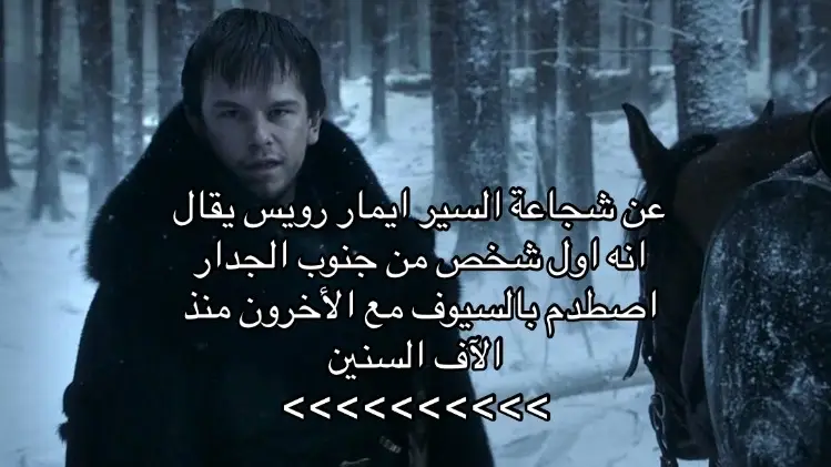 لنرقص معاً إذن #got #fyp 