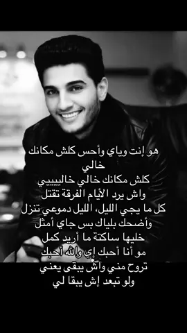 كللللش مكانك خاليي #محمد_عساف #foryoupage #viral #fyp #اكسبلور 