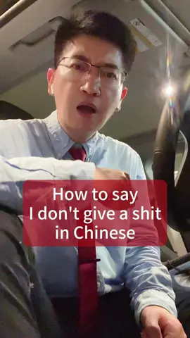 How to say I don’t give a shit in Chinese? Guān wǒ pì shì #DanqiuChinese #Mandarin #learnwithtiktok #Danqiu 