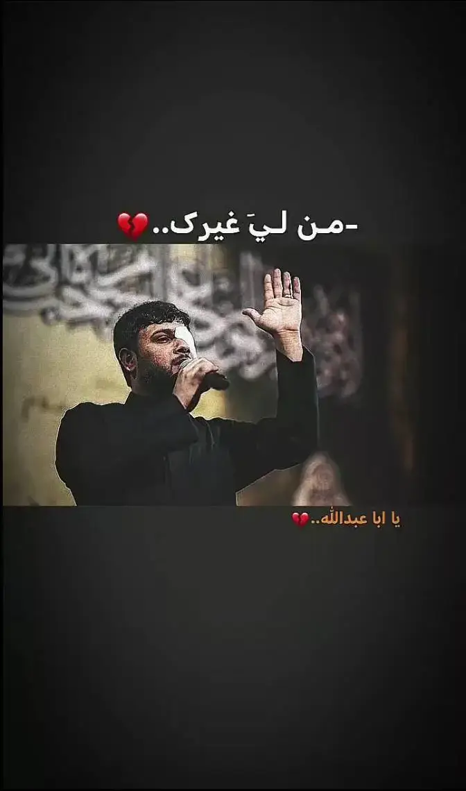 #ياحسين #ياعباس #الهم_صلي_على_محمد_وأل_محمد #ياعلي #ياابا_الفضل_العباس #ياقمر_بني_هاشم 