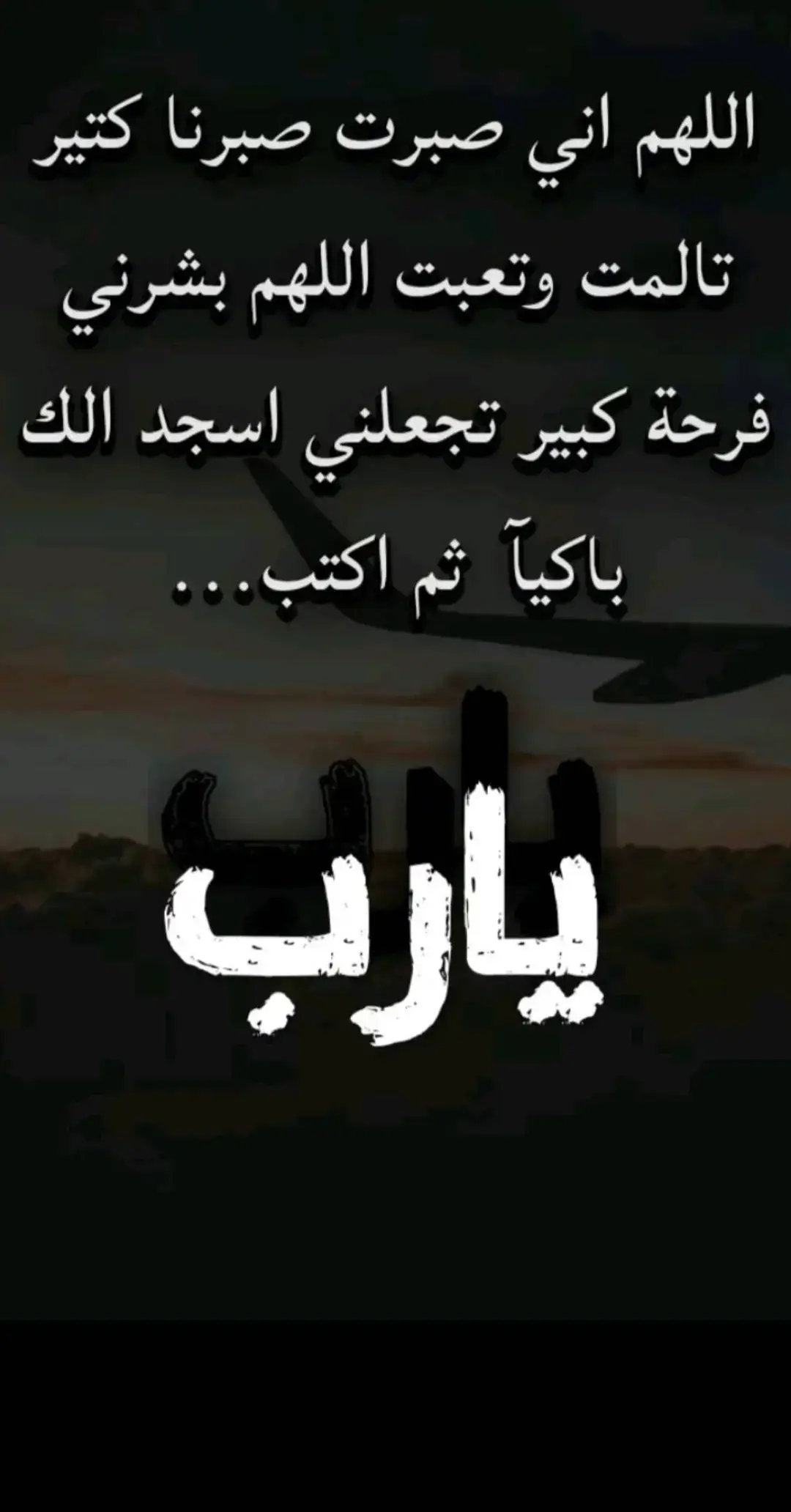 يااارب  ###