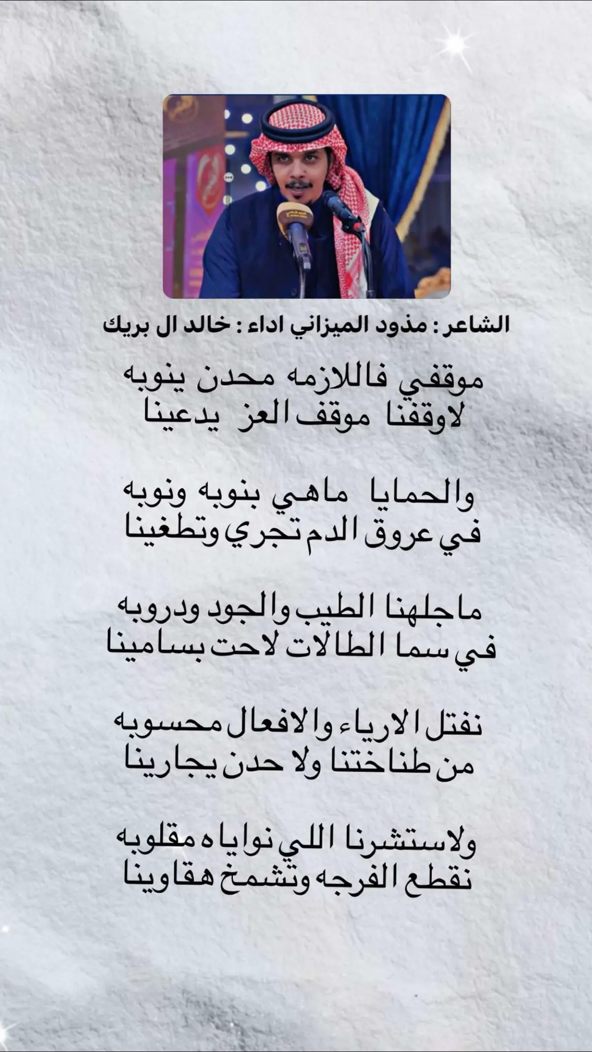 #مذود_الميزاني #مطير#شيلات_خالد_البريك #اكسبلور 