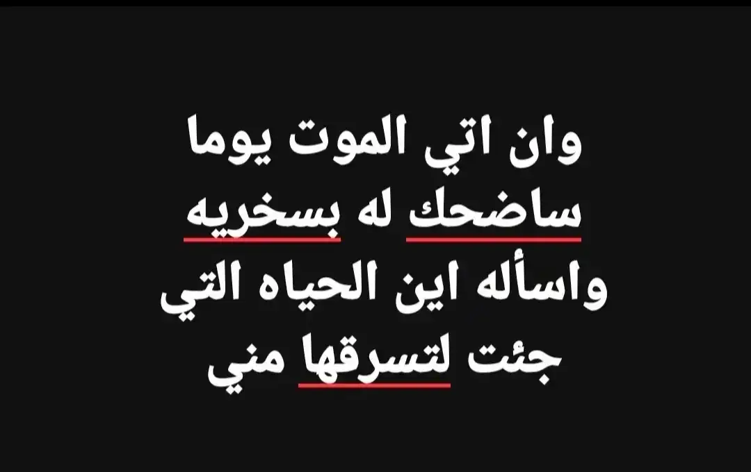 #الموت 