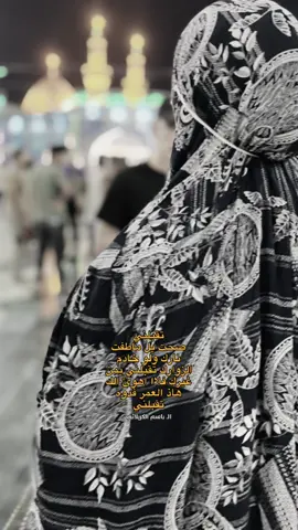 #CapCut  #ترند  #كربلاء #كربلاء_المقدسه_بين_الحرمين #الامام_الحسين_عليه_السلام #الامام_العباس_عليه_السلام #الامام_علي 