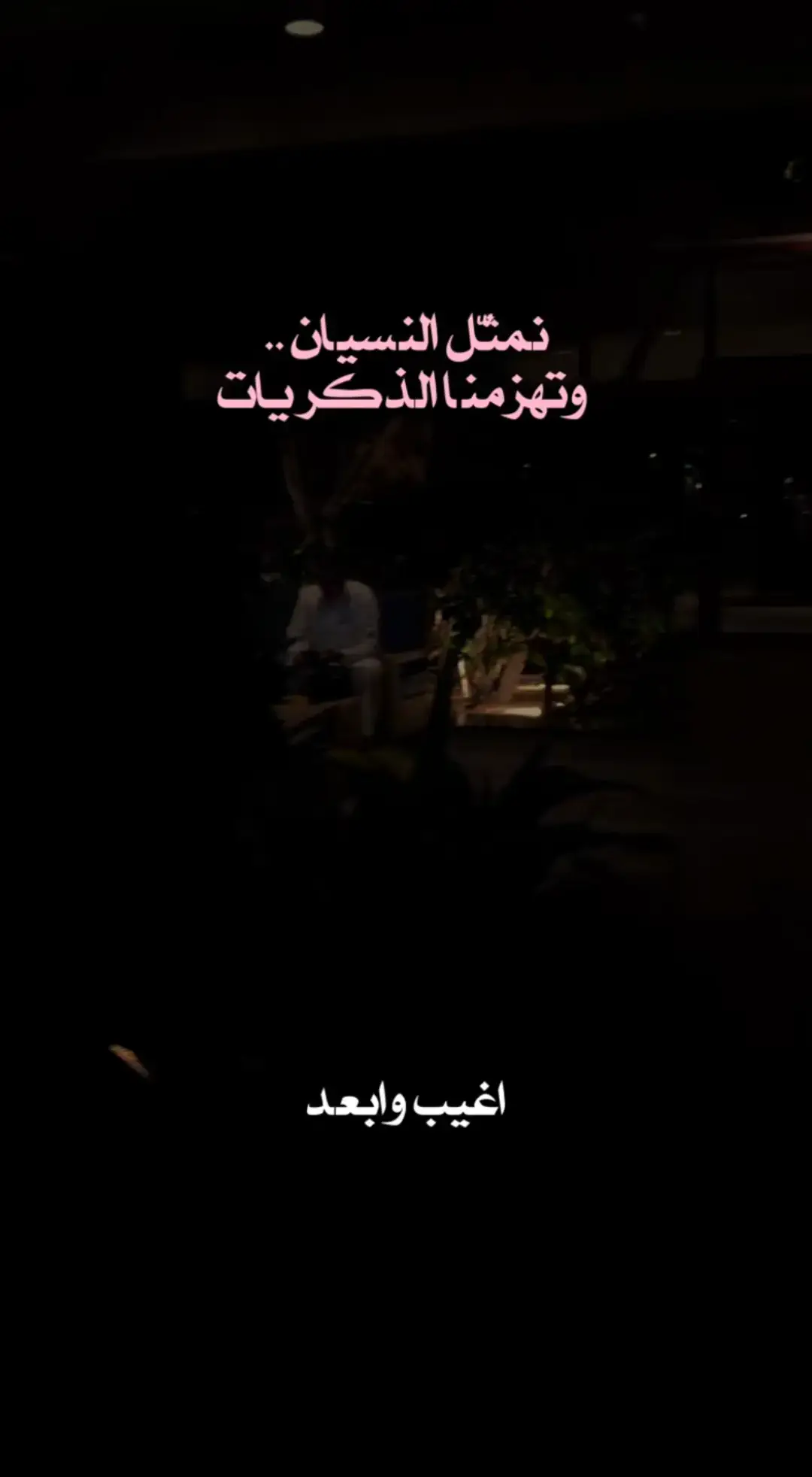 #اكسبلور_تيك_توك🌹🎶🎵 #💔😥🥀🖤 #👌💔_________________________________ 