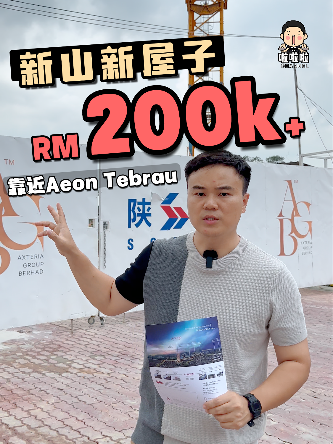 啦啦啦- 新山新房子RM200K++ 正式开放！地点靠近Tebrau Aeon！上面是办公住宅，下面是高端美食街！#啦啦啦 #新项目 #tebrau #ikea #jb #johorjaya #新山 #买房 #property #jbproperty