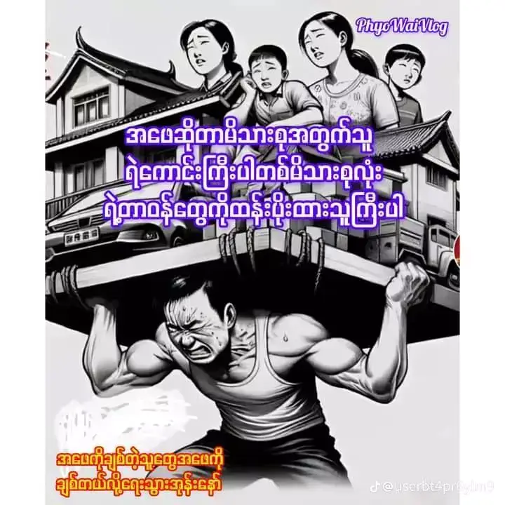 #အဖေမရှိမှအဖေရဲ့တန်ဖိုးနားလယ်တော့တယ်😭😭😭😭😭