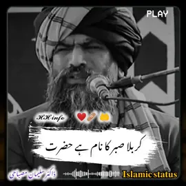 #just #growmyaccount #pleaseforyou #islamic_video #500k #trending #★hhinfo★ #محرم #foryoupage #unfreezemyaccount #pleasetiktokunfreezemyacount #tiktok #💝 #پیراجم 
