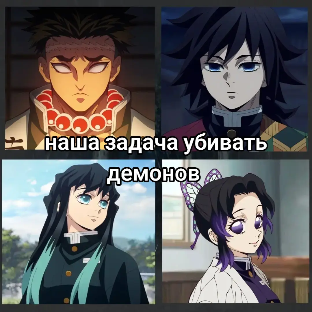 энму входит в азарт #клинокрасикающийдемонов #крд #kimetsunoyaiba #fup #on 