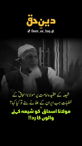 One Man Army Molana Ishaq 🌙✨ #islamic #islamic_video #molanaishaq #molana_ishaq #molanaishaq_madni #molanaishaqmadni 
