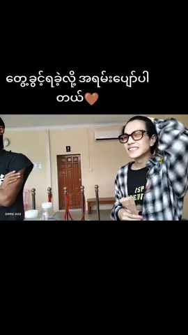 ‌အပြင်ကနေရိုက်ခဲ့ရတာလေးပါ🤎🥺#pondkhunnapat #peenak #pondkhunnapat @POND 