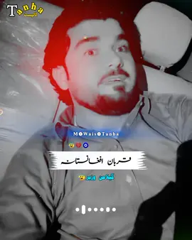 #foryou #video  😰💔 #پشتون_تاجیک_هزاره_ازبک_زنده_باد🇦🇫 #پشتون_تاجیک_هزاره_ازبک_زنده_باد🇦🇫 #video #foryou @Imran Khan Official @🇵🇰🇵🇰KaiNat Shah🇦🇫🇦🇫 