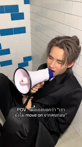 Move On เถอะ ทำขนาดนี้แล้ว 🙈😹  #TRUSTME_LYKN #LYKN  #RISERMUSIC 