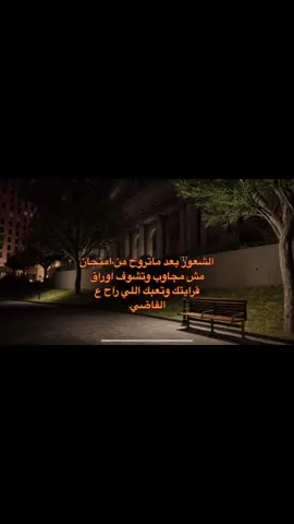 #اكسبلور #fypシ゚viral #trending #اقتباسات #لحظة_ادراك #fy #امتحانات 