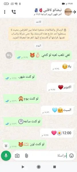ياعمري انتي 🥺♥️