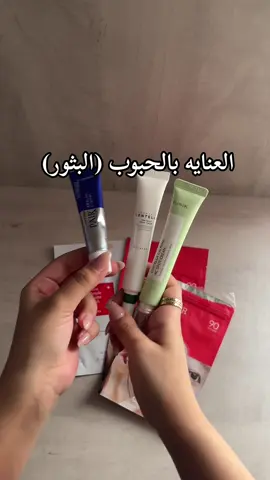 هذا الروتين مثالي بالنسبه ليا ما يعني ان كل وحده راح ينسبها ١٠٠٪؜ ولاكن انا شفت نتايج افضل بهاذي الطريقه 🤍🤍#fypシ゚viral #fyp #فوريو_foryou #سكين_كير #koreanskincare #منتجات_كورية #عنايه #فوريو #حبوب_الوجه #حب_الشباب #حبوب_الشباب #حب_الشباب_وأثاره #حب_الشباب_وعلاجه #حبوب_البشره #كريم #مرطب #paircream #centella #tea_tree @COSRX Official @SKIN1004 Official @iUNIK @mixsoon_official @Purito Seoul 