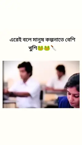 aita tmr kon Bondhu hote pare mention dew...🐸🤣 ✨ #trendingvideo #blackpink #bdtiktokofficial🇧🇩 #bangladesh #foryouhouse #foryou @For You 