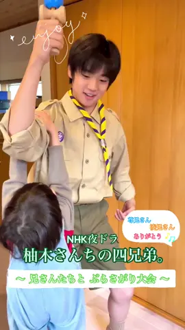 Minato kenapa ikut2an gelantung di tangan Mikoto 😭😭 giliran Gaku gelantung di dia malah ga kuat 🤣🤣 #haruhiyamaguchi #yahironagase #harutoohno #柚木さんちの四兄弟 #山口暖人 #大野遥斗 #yuzukisanchinoyonkyoudai #yuzukiminato #yuzukimikoto #yuzukigakuto #ebidannext #cz21 #cz22 #cz23 #EBiDANTOKYO 