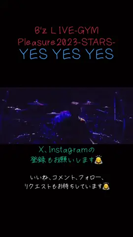 B'z LIVE-GYM Pleasure2023 -STARS- YES YES YES #Bz #LIVE #YESYESYES #short  #shorts  #pleasure  #STARS