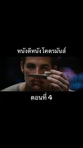 #หนังดีหนังโคตรมันส์ #ภาพยนตร์ #พากย์ไทย #หนังดีหนังดัง #ดูหนังก่อนนอน 