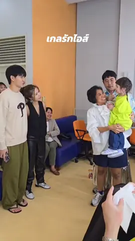 ไอส์ชนะ!!!!! ศึกนี้จบแล้ว #เกลรักไอส์ 🤭💖🫠