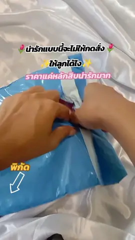 🌷น่ารักแบบนี้จะไม่ให้กดสั่ง🌷 ✨ให้ลูกได้ไง✨#บอดี้สูททรงบอลลูน #ของดีแม่และเด็ก 
