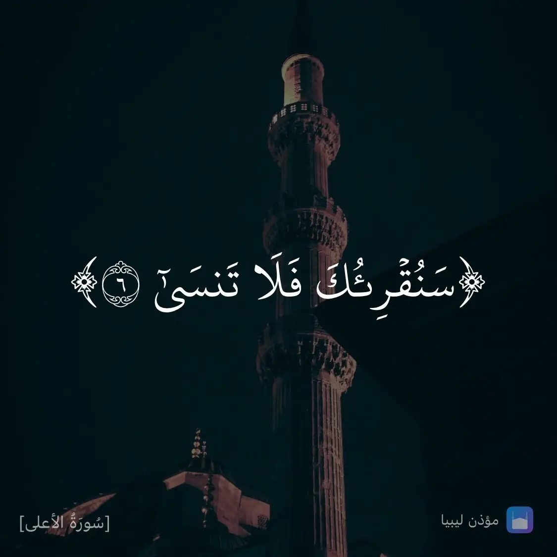 #تفسير #اللهم_صل_وسلم_على_نبينا_محمد #تفسير_القرأن #قران_كريم #راحة_نفسية #foryoupage #fyp #fyppppppppppppppppppppppp #تفسير 