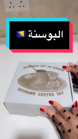 أجمل ذكرى من البوسنة 🎁😍☕️#البوسنة_و_الهرسك🇧🇦 #سفر #اكسبلووووورررر #بيهاتش #سراييفو #البوسنة #الشعب_الصيني_ماله_حل😂😂 #مالي_خلق_احط_هاشتاقات #foryou #tiktok 