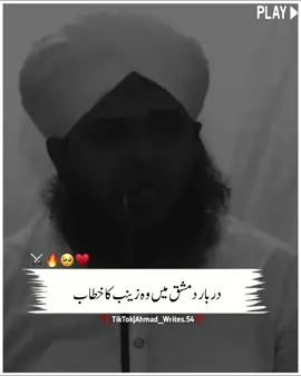 Ali Ay Gy Han Kya⚔️🥰❤️‍🩹😉🔥#islamic #islamic_video #islamicbayan #4youpage #islamicquotes #trending #islamic_media #foryou #islamicstatus #goviral #1millionaudition #500k #100k #growmyaccount 