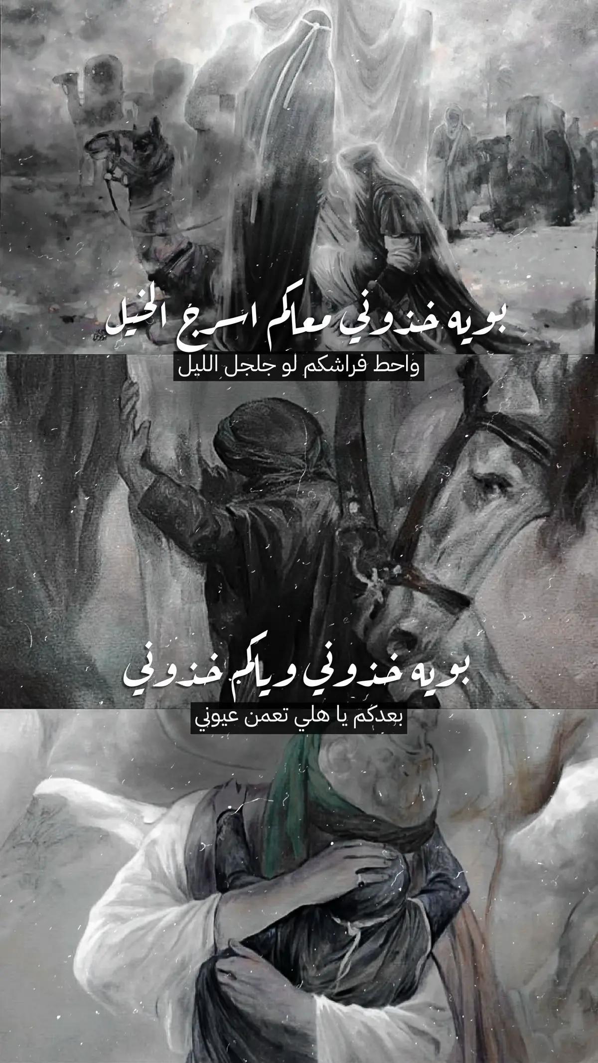 #فاطمة_العليلة😭🏴 #فاطمة_العليلة #فاطمة_العليلة😔😔💔🏴🏴 #وداع_العليلة_عليها_السلام #خروج_الحسين_من_المدينة #محرم_عاشوراء #محرم_١٤٤٦ #يا_حسين_يا_مظلوم_كربلاء #اكسبلورexplore #شيعة_الامام_علي #شيعة_علي #الشعب_الصيني_ماله_حل #يا_حسين #مأجورين #مأجورين_يشيعة_علي #السلام_عليك_يااباعبد_الله_الحسين #محرم_عشوراء #محرم_1446_ويبقى_الحسين #اكسبلور_تيك_توك #ليلة_٣محرم #ليلة_٣_محرم #البحرين🇧🇭 #العراق_السعوديه_الاردن_الخليج #السعودية_الكويت_مصر_العراق_لبنان #الكويت_مصر_السعودية_سوريا_الامارت #الامارات_السعوديه_الكويت_البحرين_عمان #العراق 