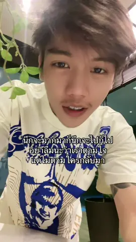 เธอเปลี่ยนไปหรือใครเปลี่ยนเธอ💗#fyp #ฟีดดดシ #tiktok #สุดหล่อมาแล้ว #อย่าปิดการมองเห็น 