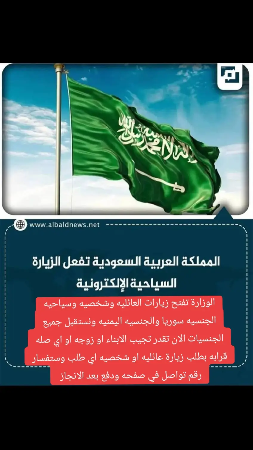 #السعودية🇸🇦 #خدمات_الالكترونيه #منجز #مكتب_خدمات_العمالة_للاستقدام #اخبار_السعودية_عاجل #المملكة_العربية_السعودية #fypシ #اكسبلور #ترند_تيك_توك_مشاهير 