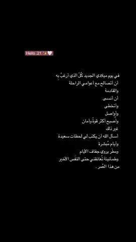 #ستوريات🤎🍂 #الحمدلله_دائماً_وابداً #عام_جديد #💙🤎💙🤎 #CapCut #2024/7/10 