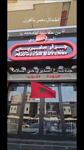 #جدةtiktok #السعوية @فضة للعباية 