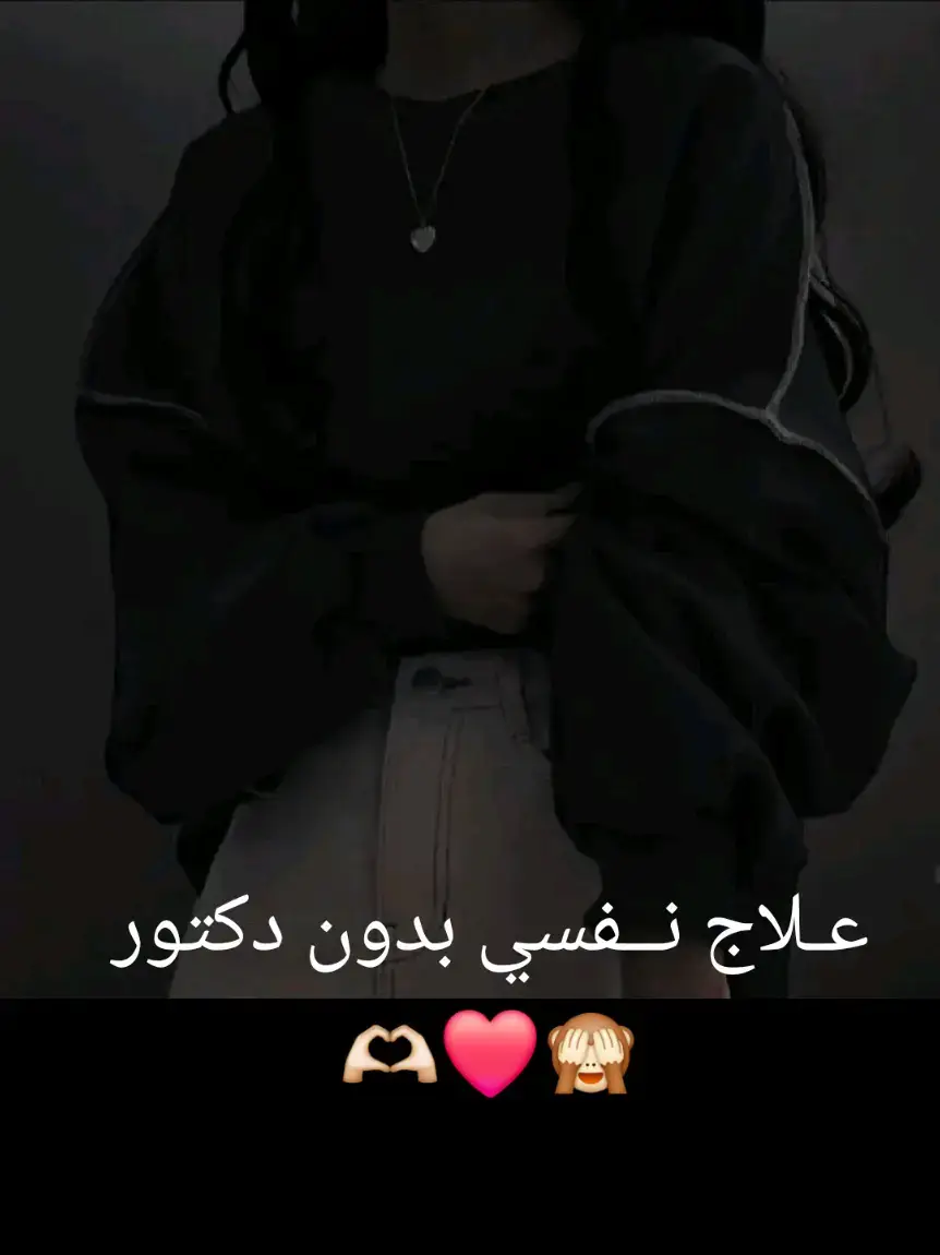 🖤🙇🏻‍♀️🌚Yas #مالي_خلق_احط_هاشتاقات⛓️🌚  #شاااركوووو 