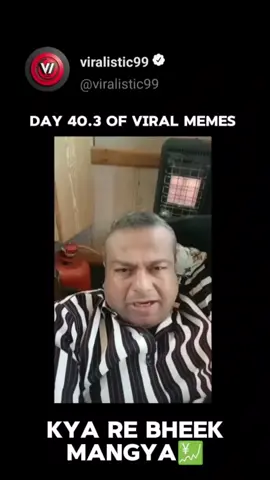 Kya re bheek mangya🤣😁😅☠️|Day 40.3 of finding Viral Memes|| Enjoy the content 😜😍 and follow for more 😍. #reels #viralistic99 #viralistic99 #fypmemes #trending #memetemplates #viralmemes #funny 